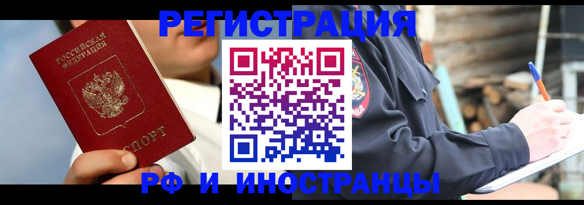 прописка гарантия в Северодвинске