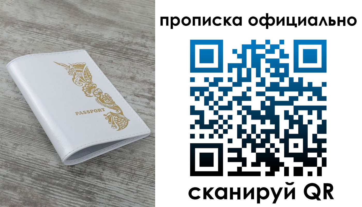 пропишу в квартире в Северодвинске