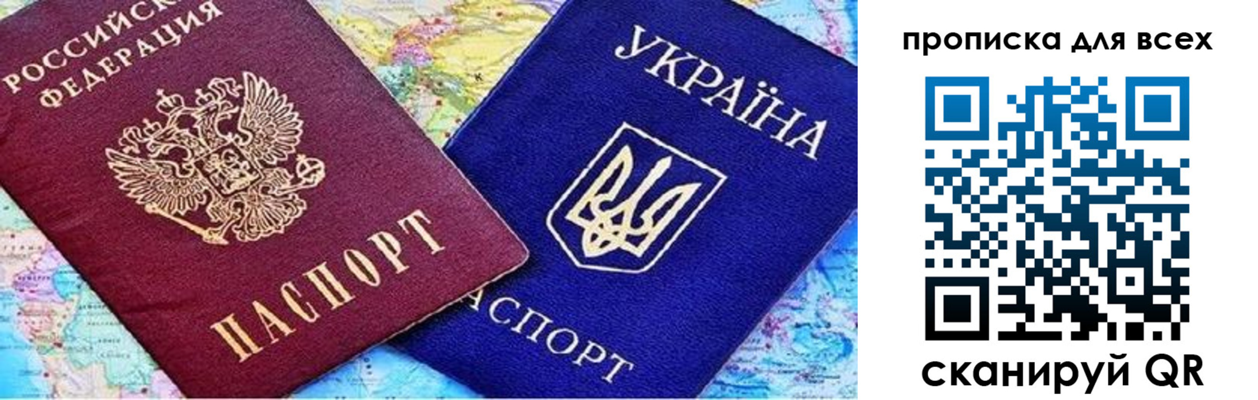 прописка в Северодвинске