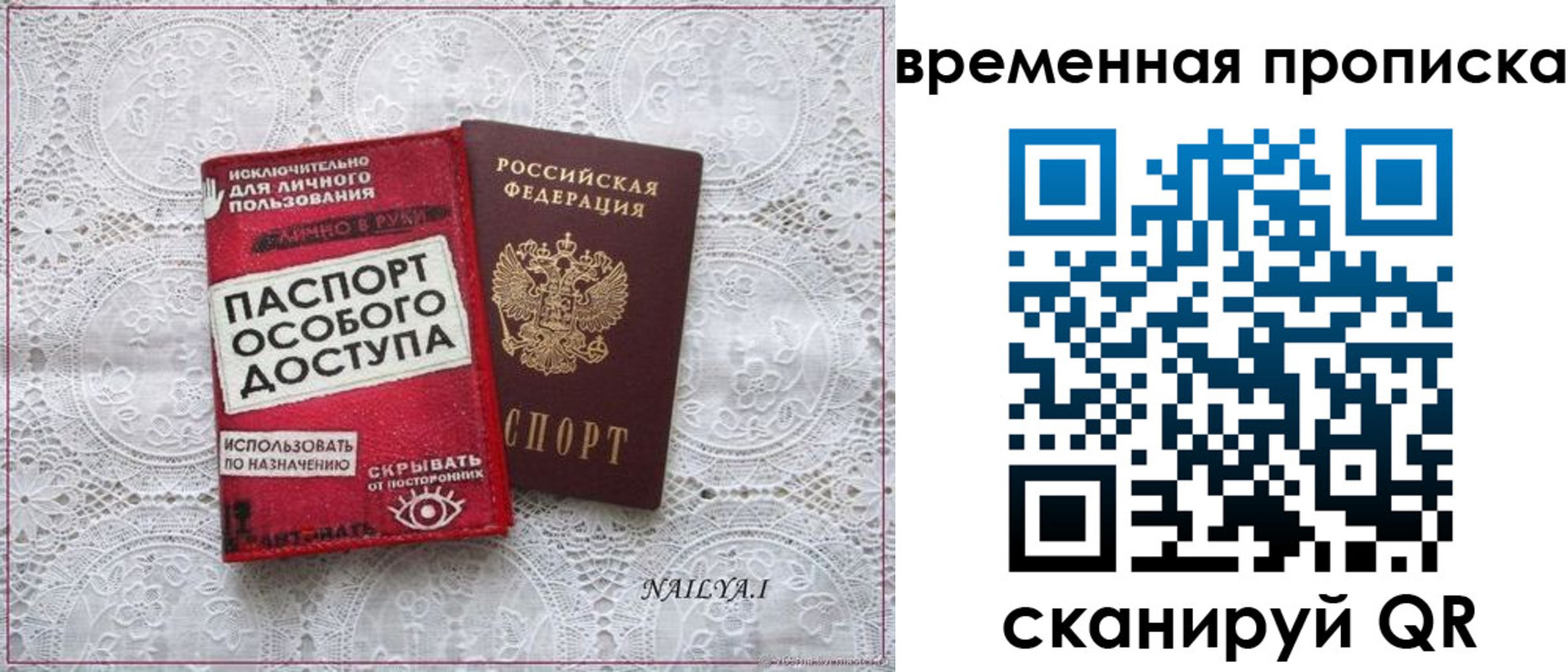 временная регистрация собственник в Северодвинске