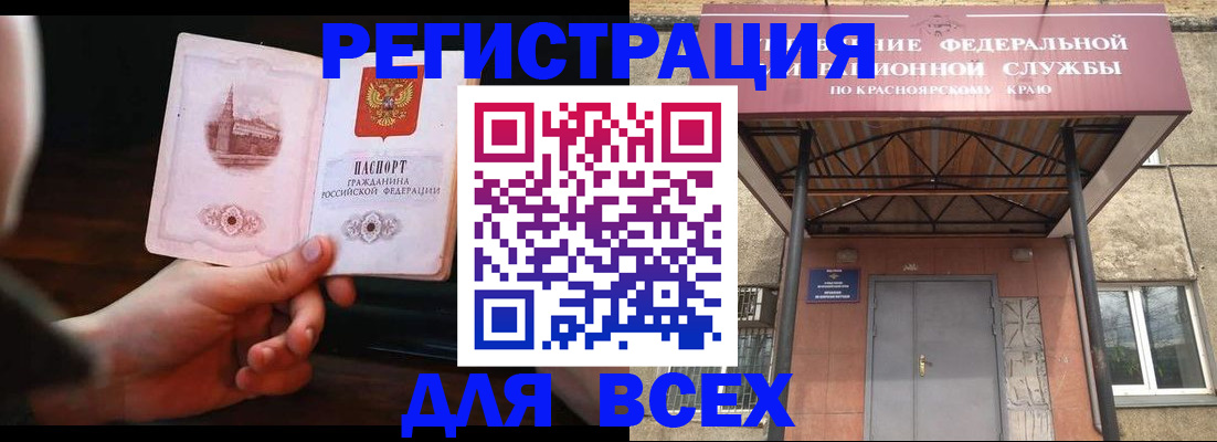 временная регистрация собственник в Северодвинске