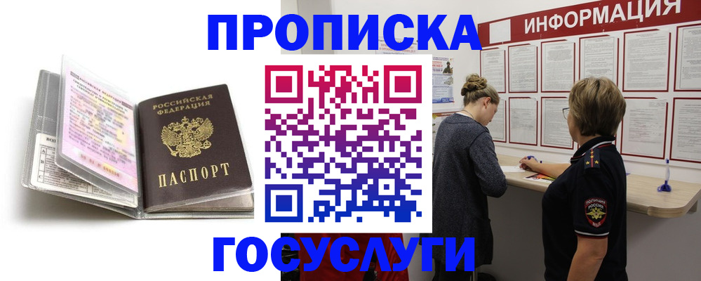 временная регистрация надежно в Северодвинске