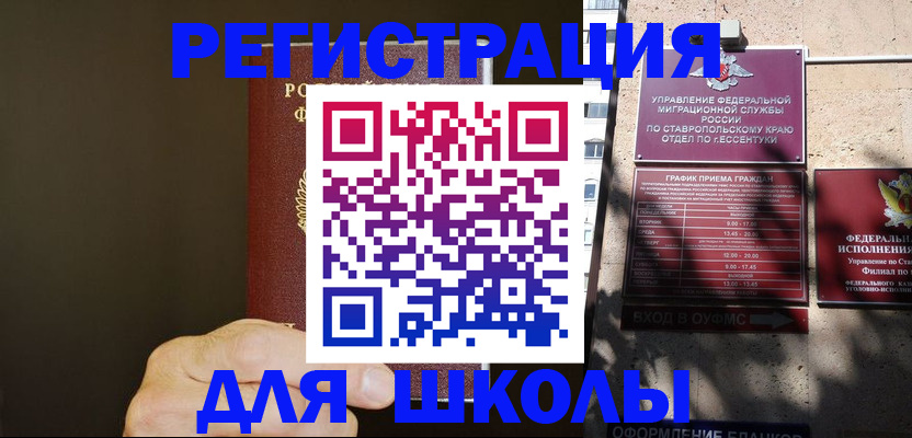 миграционный учет в Северодвинске