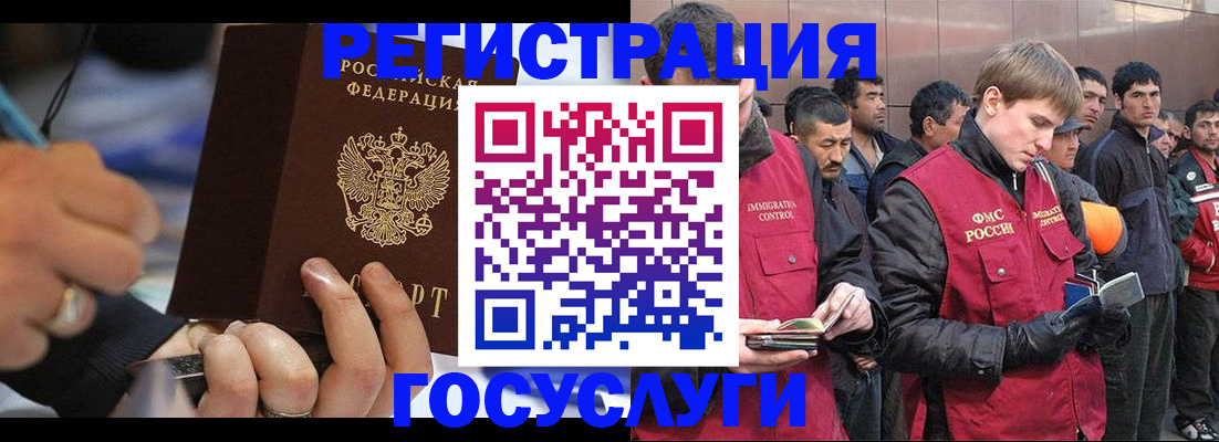 временная регистрация госуслуги в Северодвинске